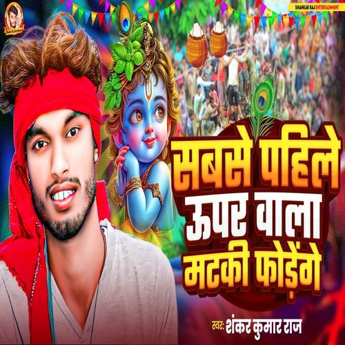 Sabse Pahle Matki Forenge