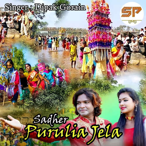 Sadher Purulia Jela