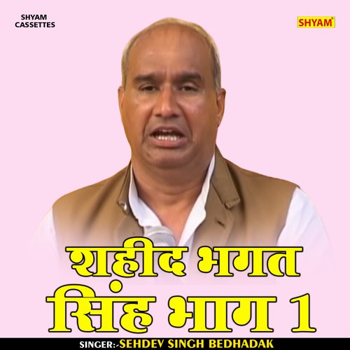 Saheed bhagt singh Part 1 (Hindi)