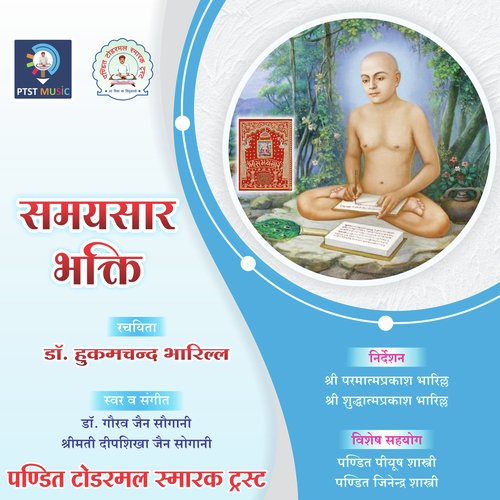 Samaysar Bhakti