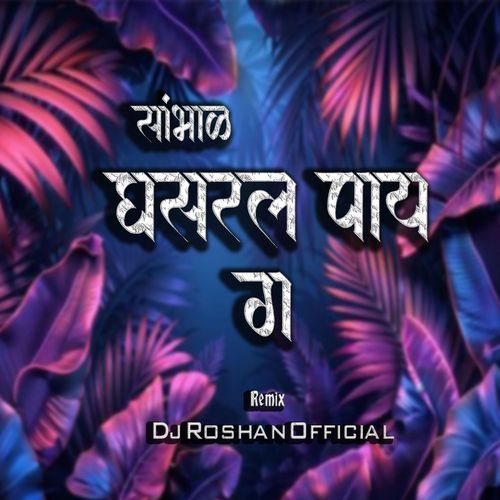 Sambhal Ghasarl Pay Ga (Dj Roshan Official)