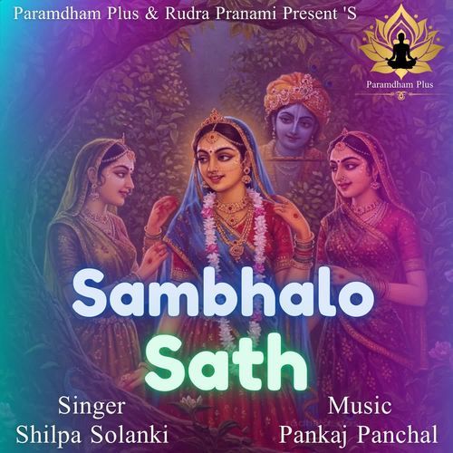 Sambhalo Sath