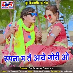 Sapna Ma Tai Aaye Gori O-JyY6VEB9cGY