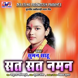 Sat Sat Naman-Fy0vRAIBBWU