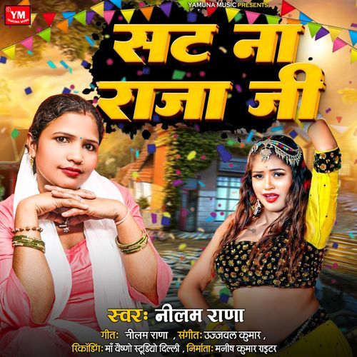 Sata Na Raja Ji