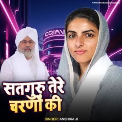 Satguru Tere Charno Ki-Bi4yRA5gZgU