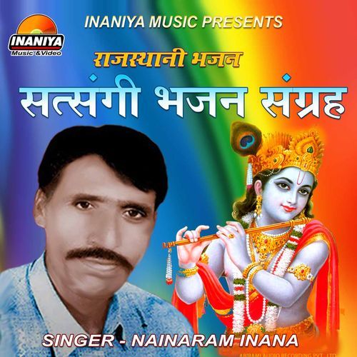 Ganpati Vandana