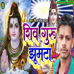 Shiv Guru Jhumta-PRo6Yy5EcHo