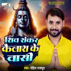 Shiv Shankar Kailash Ke Wasi-FRI-WwMIZVo