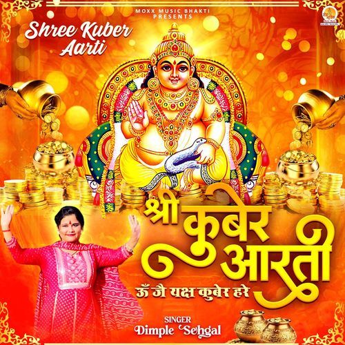 Shree Kuber Aarti