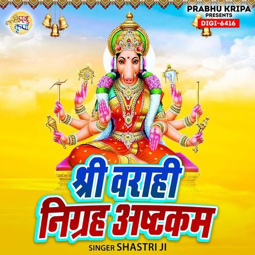 Shree Varahi Nigrah Ashtakam