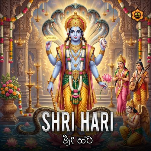Shri Hari