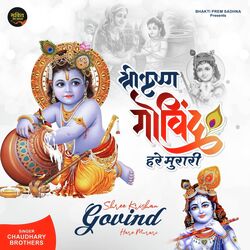 Shri Krishna Govind (Hindi)-BipSAB51Vkc