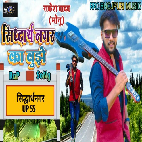 Siddharthnagar Ka Bujhe