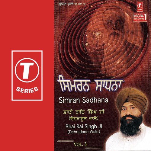 Simran Sadhana (Vol. 3)