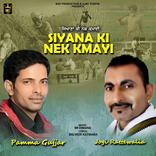 Siyana Ki Nek Kmayi