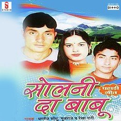 Solni Da Babu