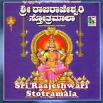 Sri Sakkare Roopini Rajeshwari Namaha