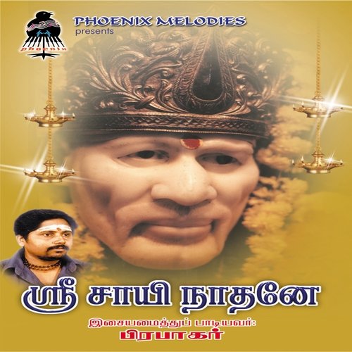 Aadhiyumagi