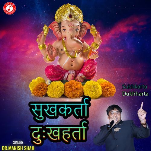 Sukhkarta Dukhharta