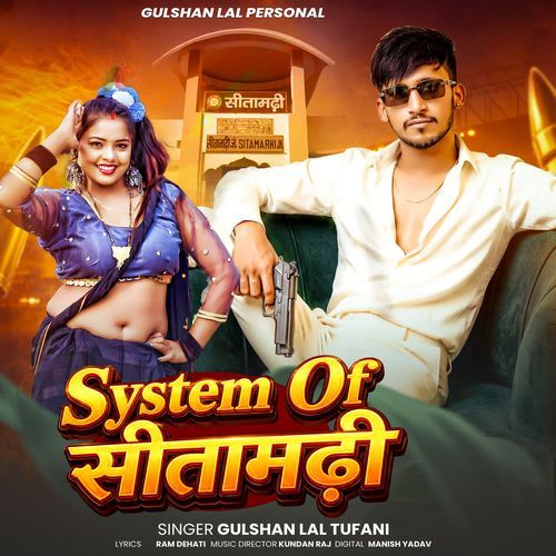 System Of Sitamarhi