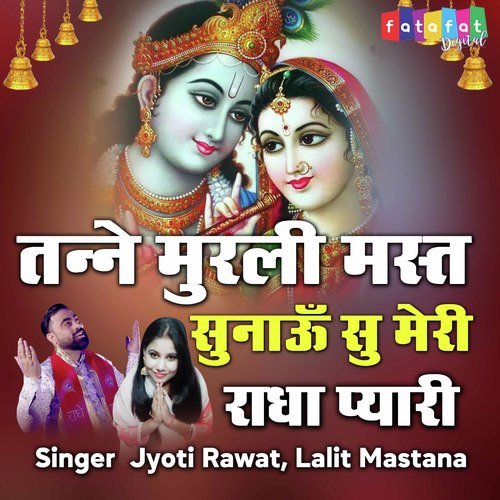 Tanne Murli Mast Sunau Su Meri Radha Pyari