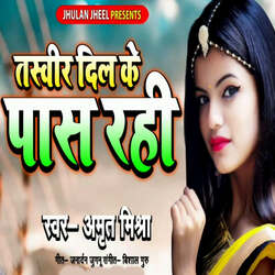 Taswir Dil Ke Pas Rahi