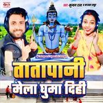 Tatapani Mela Ghuma Dihi