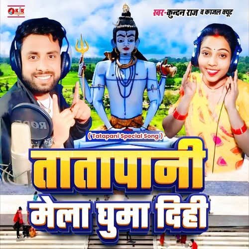 Tatapani Mela Ghuma Dihi