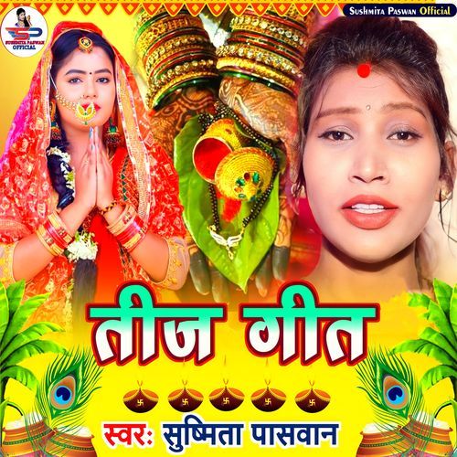 Teej Geet
