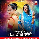 Thare To Giga Cen Viti Sove