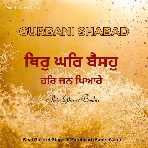 Thir Ghar Besho