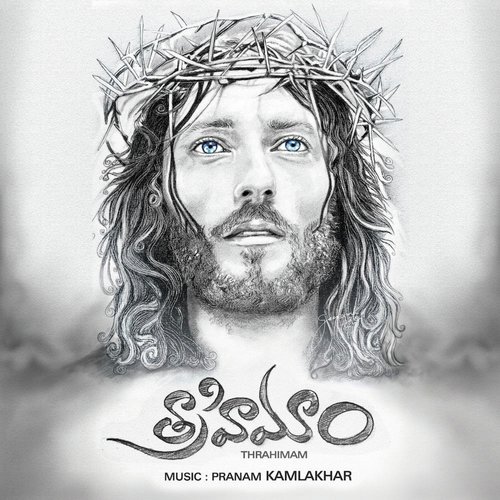 Thanuvu Naadidigo (Instrumental)