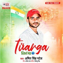 Tiranga-GjEqZB8dcF4