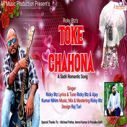 Toke Chahona-PRsuCUVoQEk