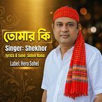 Tomar Ki