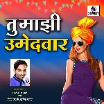 Tu Majhi Umedwar