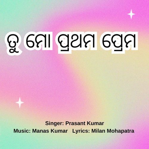Tu Mo Prathama Prema
