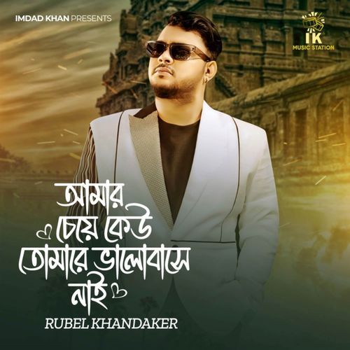 Tumare Bhalobashe Nai