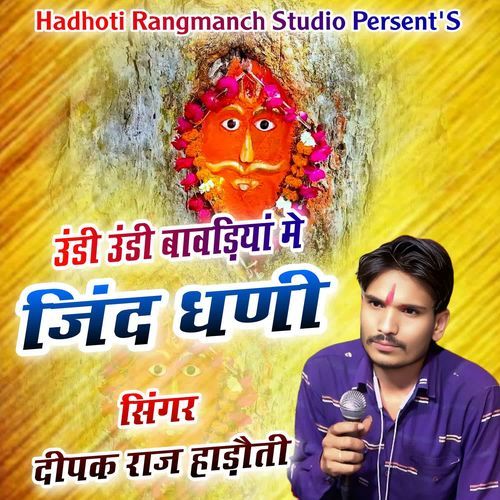 Undi Undi Bavdiya Me Jind Dhani