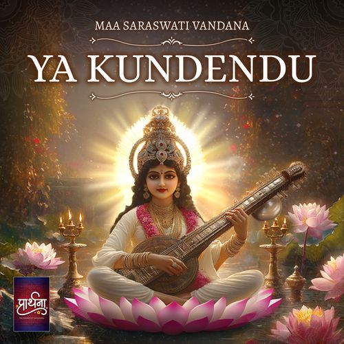 Ya Kundendu Maa Saraswati Vandana