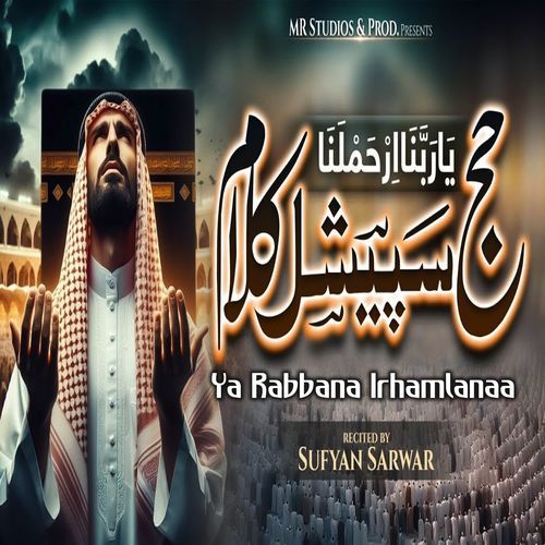 Ya Rabbana Irhamlana