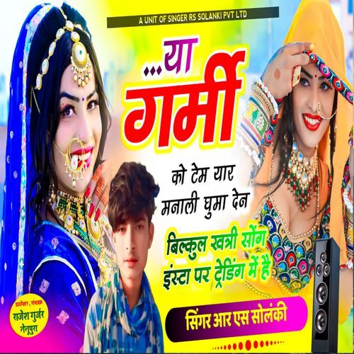 Ya garmi ko time yaar Manali ghooma de n