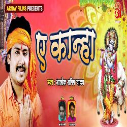 Ye Kanha