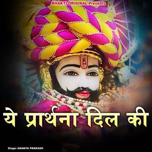 Ye Prarthhna Dil Ki