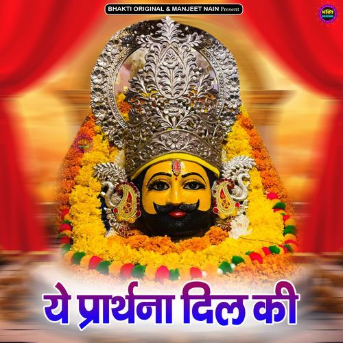 Ye Prarthna Dil Ki