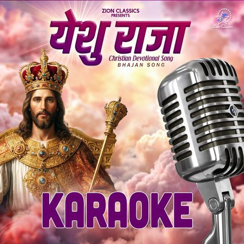 Yeshu Raja - Karaoke