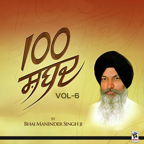 100 Shabad (Vol-6)