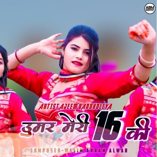 उमर मेरी 16 की