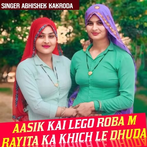 AASIK KAI LEGO ROBA M RAYITA KA KHICH LE DHUDA